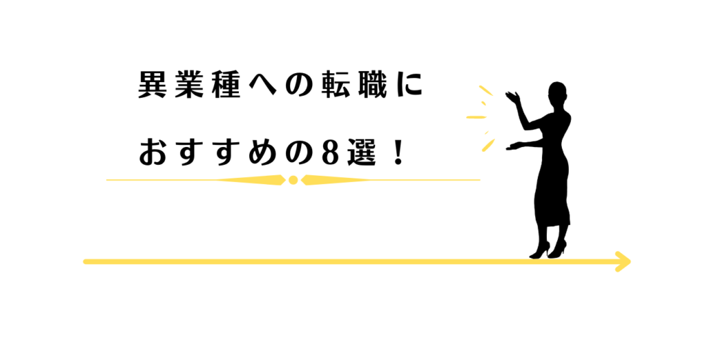 おすすめの転職サービスを紹介する女性アドバイザー